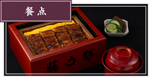 餐点